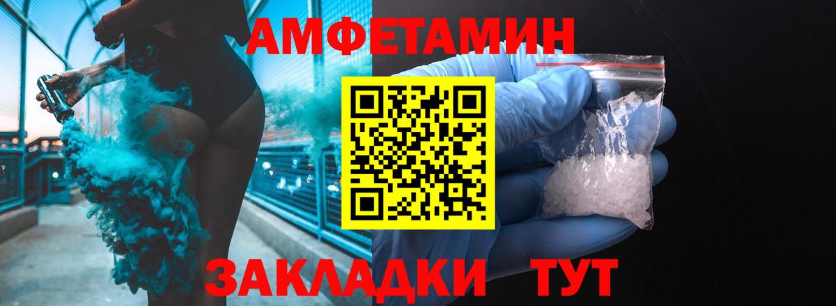АМФЕТАМИН  Вход с VPN  Краснодар  Амфетамин VHQ 