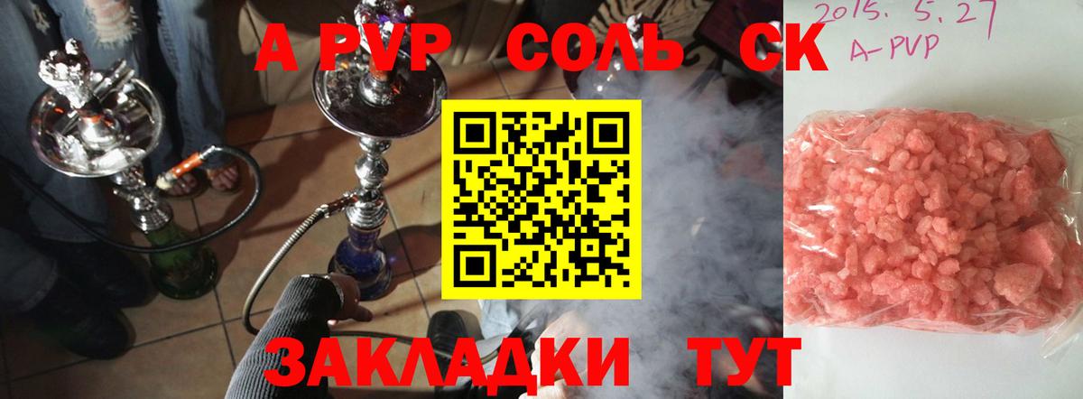 купить закладку  Alfa_PVP СК КРИС  Краснодар  Вход с VPN  Alpha PVP СК  А ПВП мука 