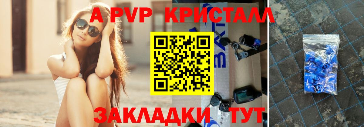 Alpha-PVP СК Краснодар