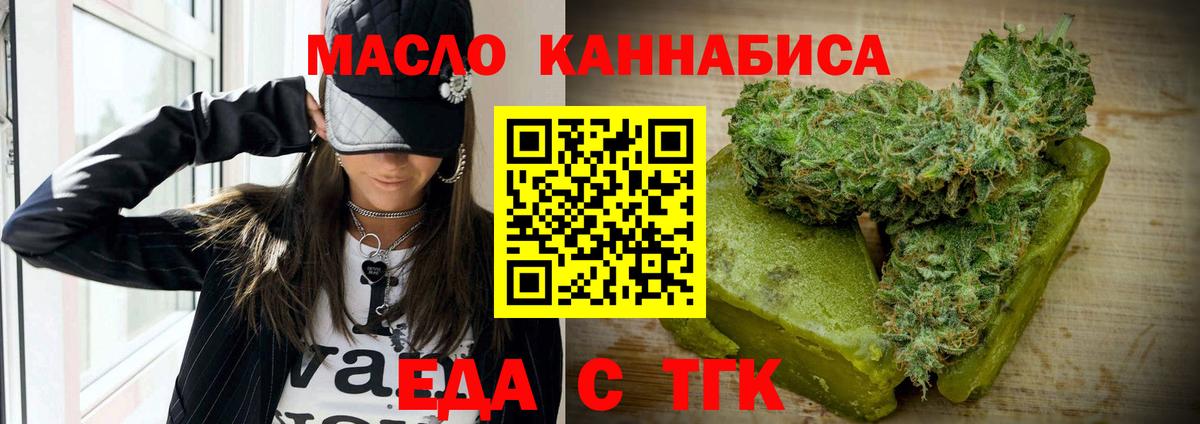 Canna-Cookies конопля  Вход с VPN  Краснодар 