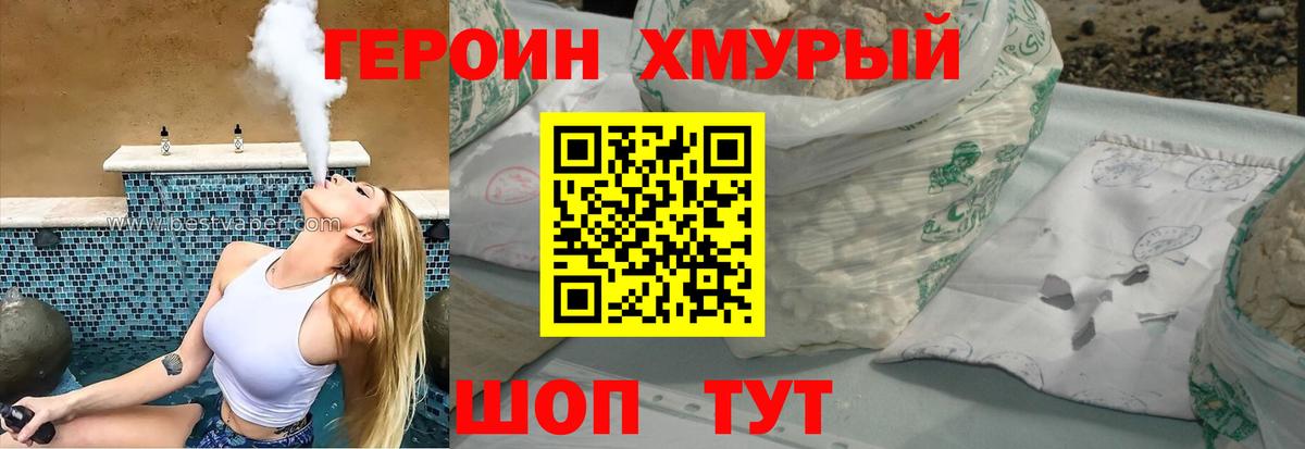 Героин белый Краснодар