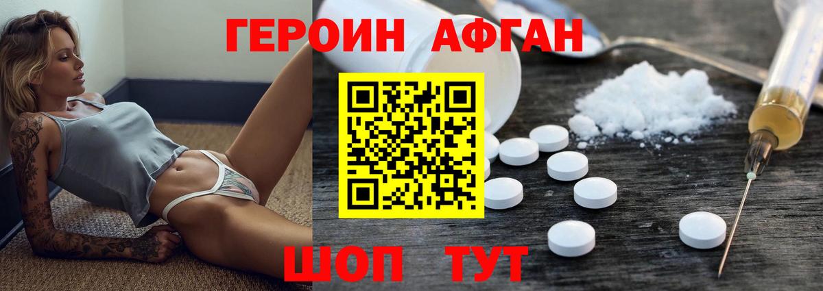 Краснодар  ГЕРОИН гречка  ГЕРОИН  Вход с VPN 