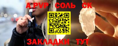 а пвп мука Камень-на-Оби