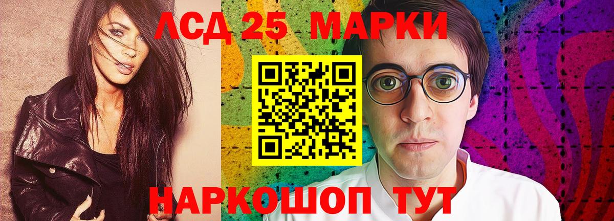 Лсд 25 экстази кислота  LSD-25 экстази  Вход с VPN  Краснодар  LSD-25 экстази ecstasy 