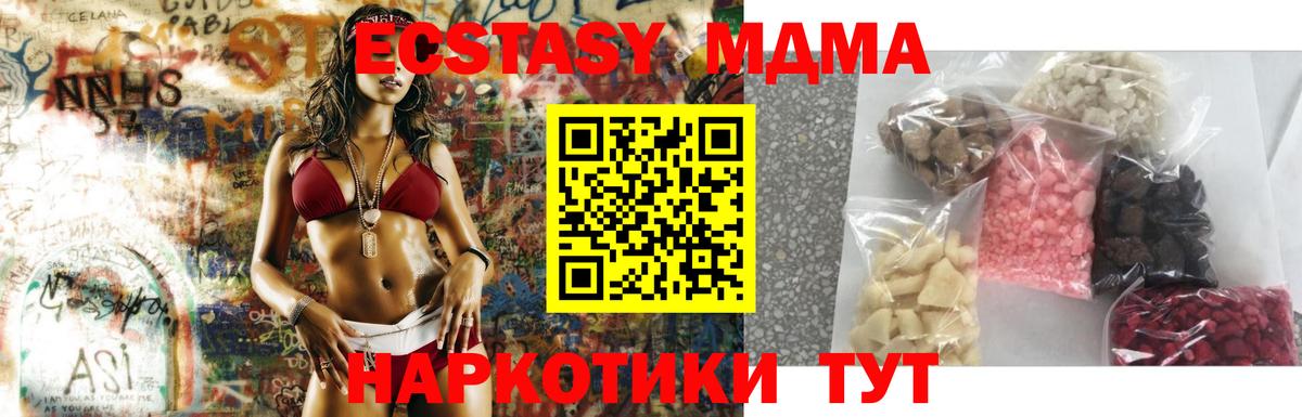 MDMA VHQ  МДМА crystal  Вход с VPN  Краснодар 