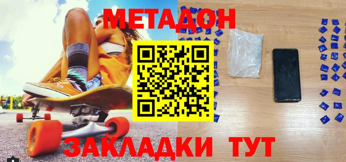 МЕТАДОН белоснежный Краснодар
