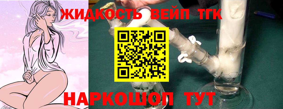 Дистиллят ТГК вейп  Вход с VPN  Дистиллят ТГК THC oil  Краснодар 