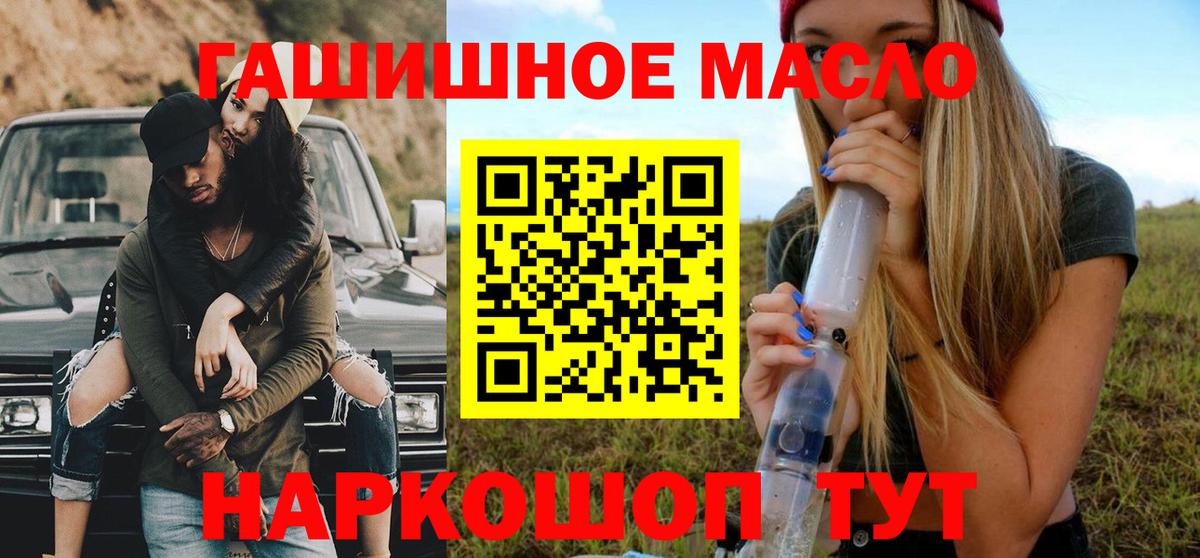 ТГК жижа Краснодар